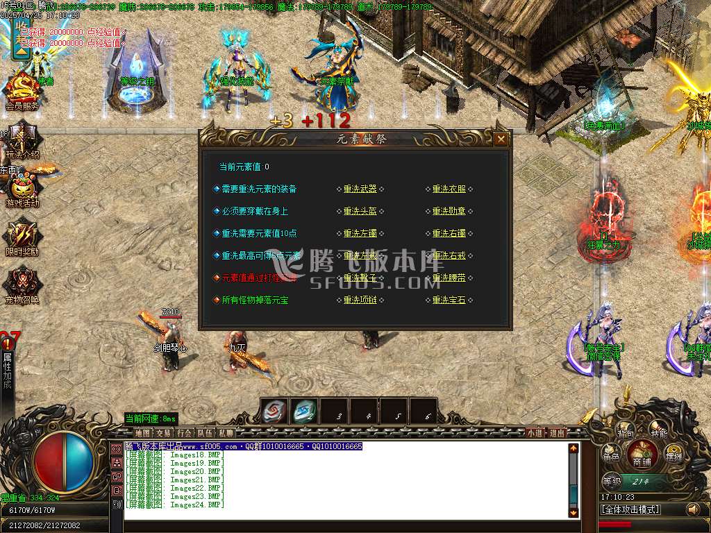 新魔之域冥剑篇经典单职业-esp插件
