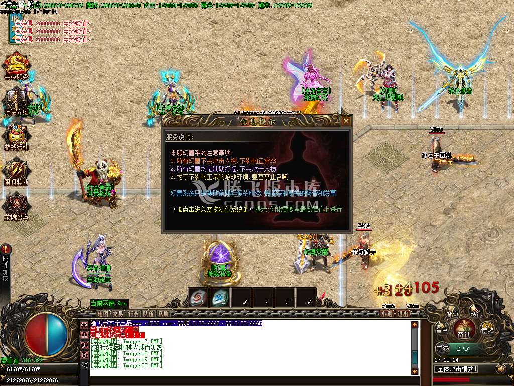 新魔之域冥剑篇经典单职业-esp插件
