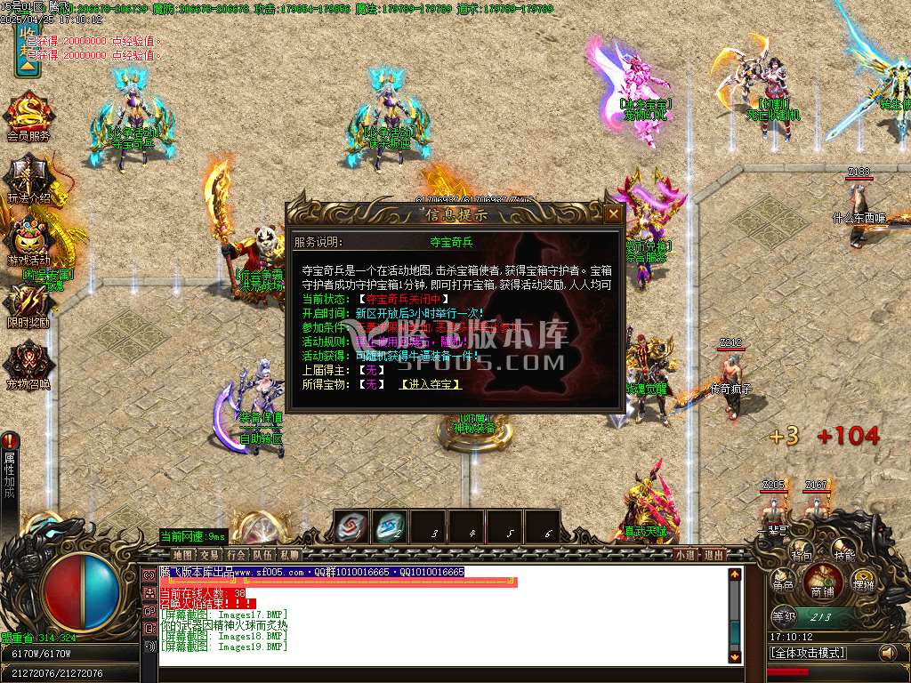 新魔之域冥剑篇经典单职业-esp插件