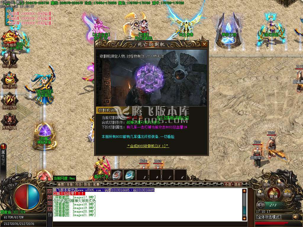 新魔之域冥剑篇经典单职业-esp插件
