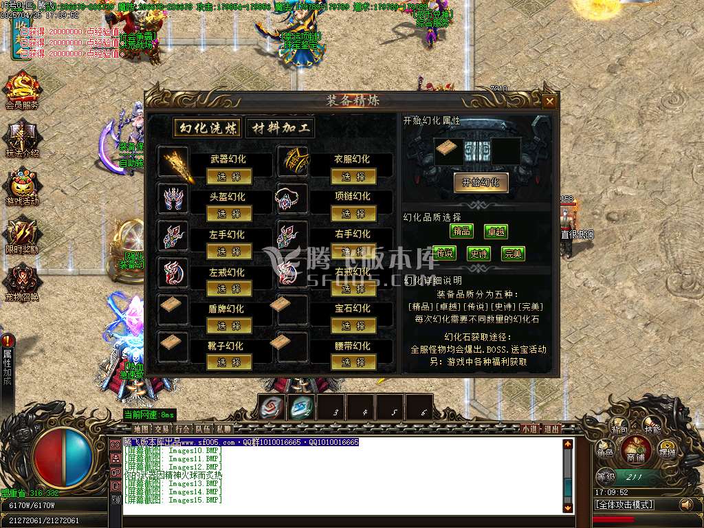 新魔之域冥剑篇经典单职业-esp插件