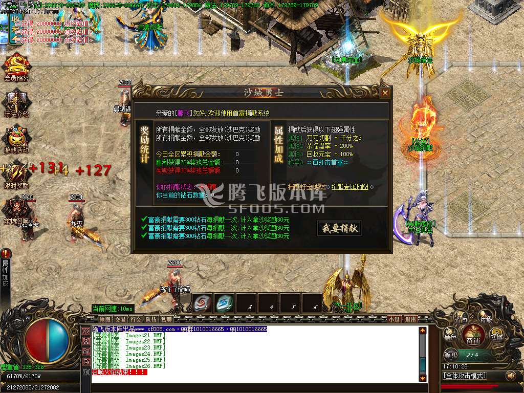 新魔之域冥剑篇经典单职业-esp插件