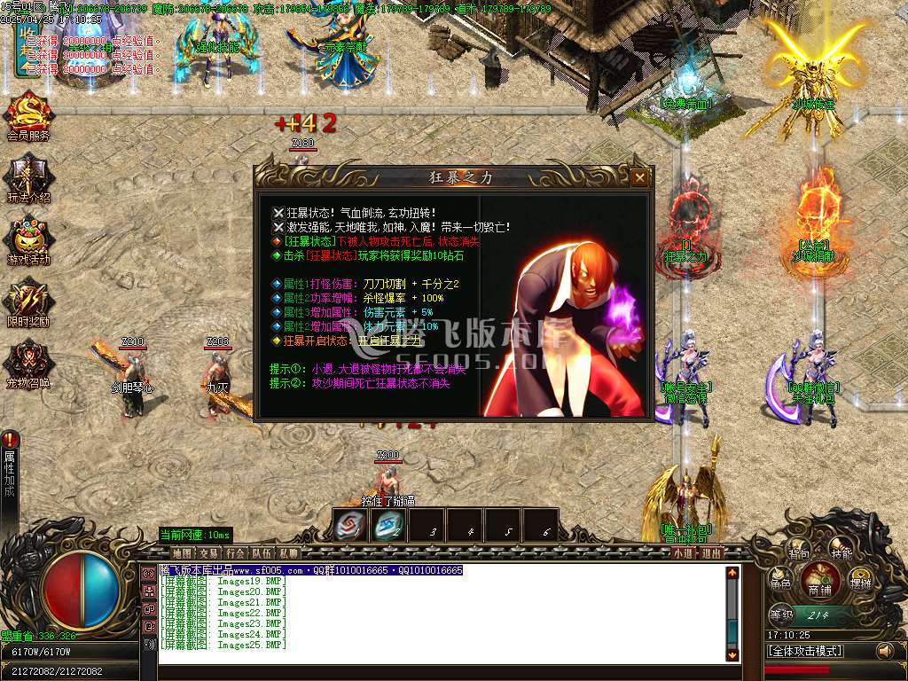 新魔之域冥剑篇经典单职业-esp插件