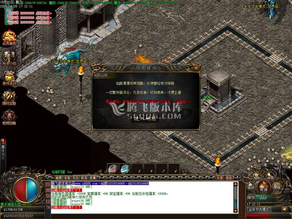 新魔之域冥剑篇经典单职业-esp插件