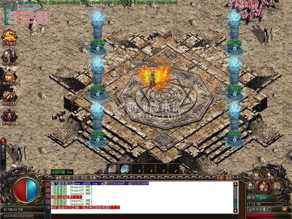 新魔之域冥剑篇经典单职业-esp插件