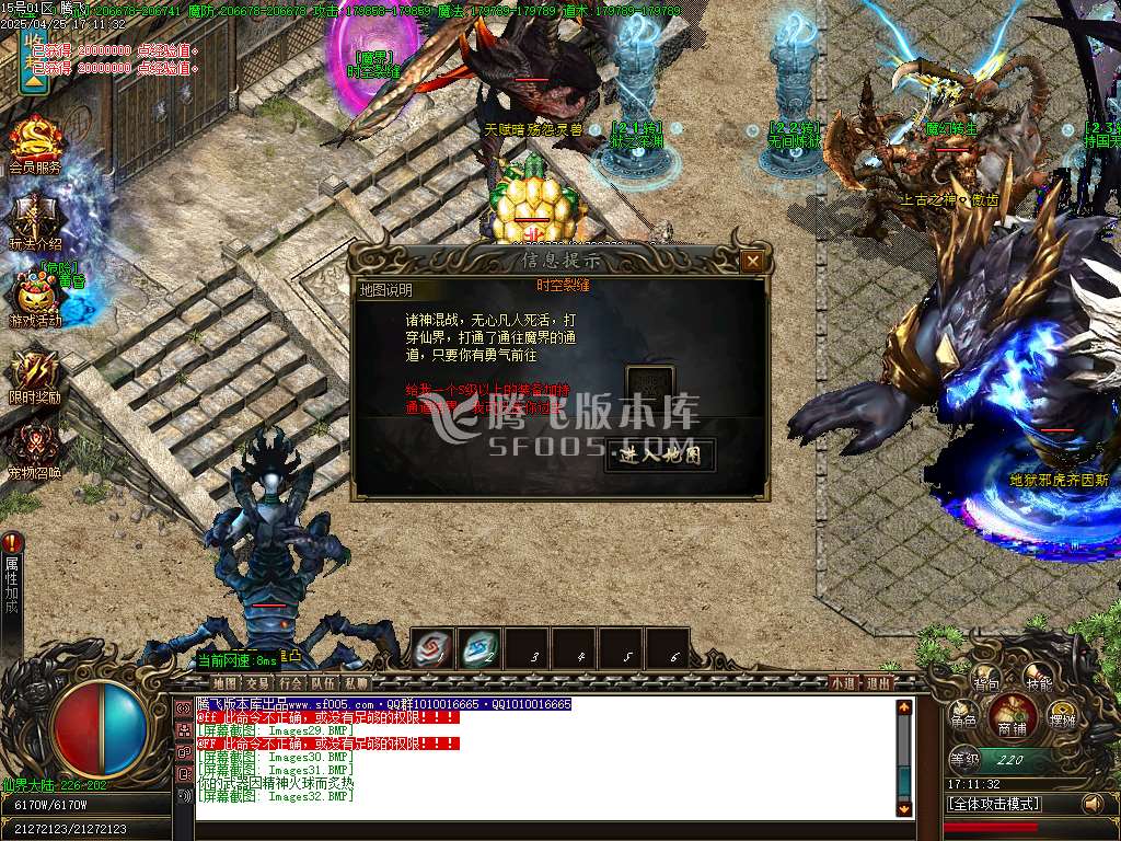 新魔之域冥剑篇经典单职业-esp插件