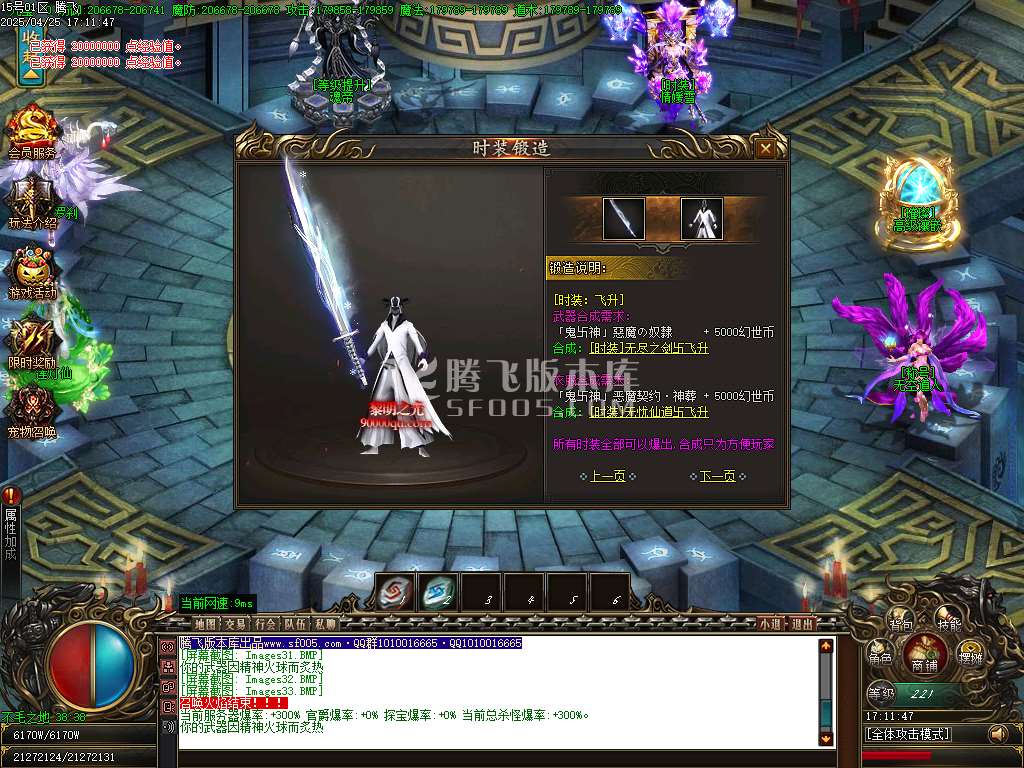 新魔之域冥剑篇经典单职业-esp插件