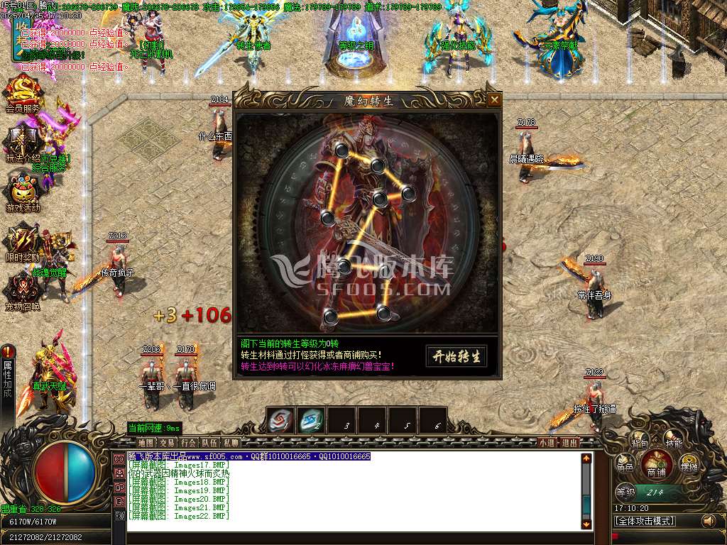 新魔之域冥剑篇经典单职业-esp插件