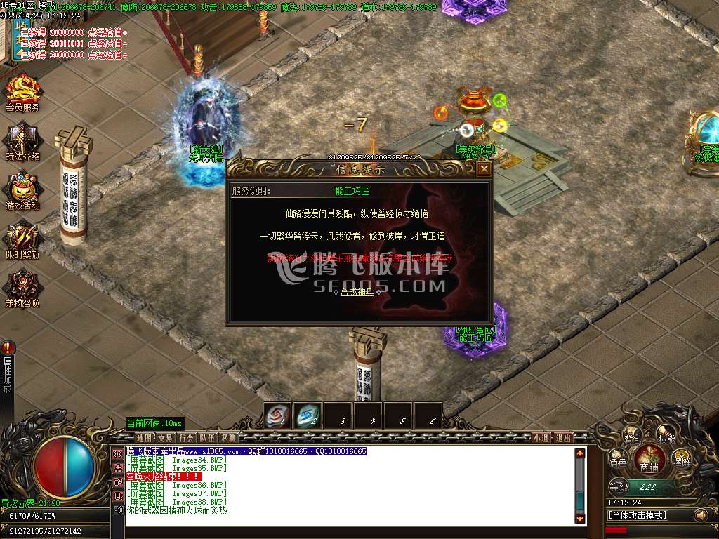 新魔之域冥剑篇经典单职业-esp插件
