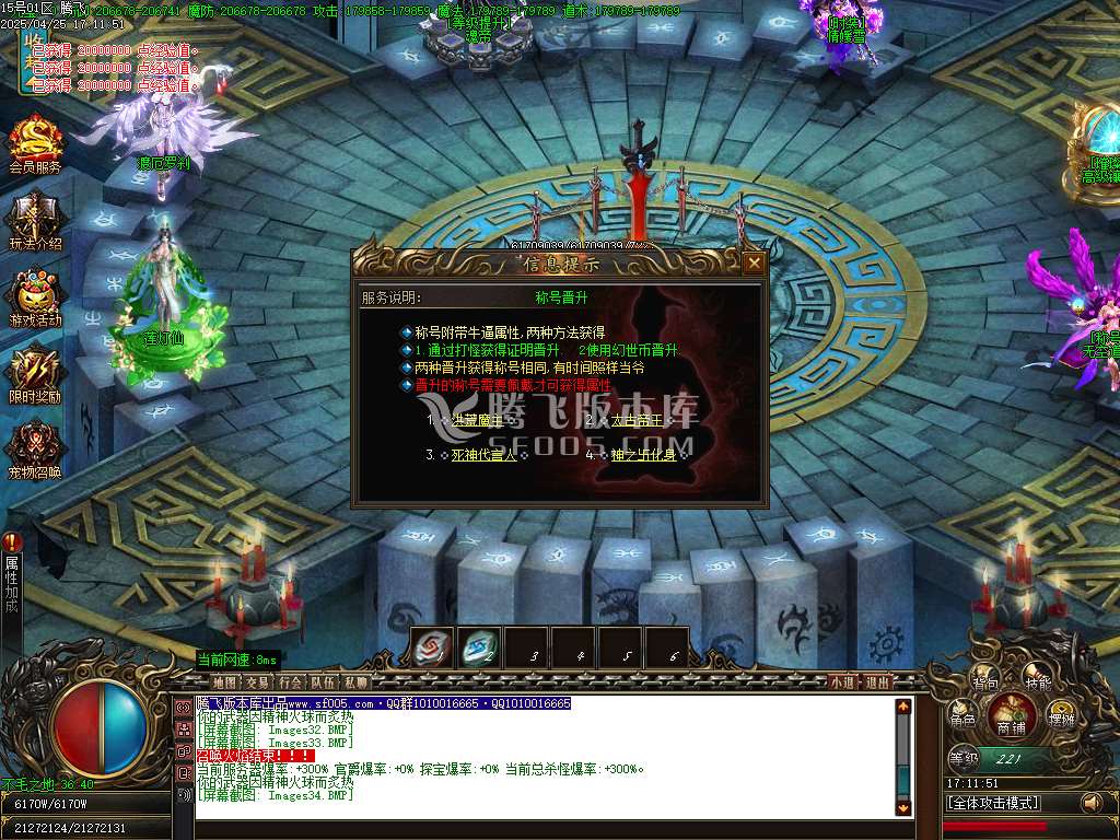 新魔之域冥剑篇经典单职业-esp插件