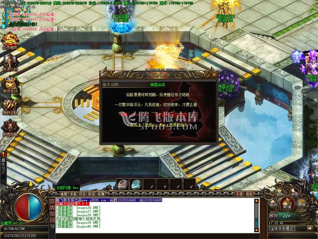 新魔之域冥剑篇经典单职业-esp插件