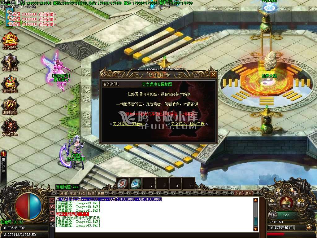 新魔之域冥剑篇经典单职业-esp插件