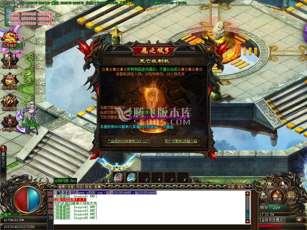 新魔之域冥剑篇经典单职业-esp插件