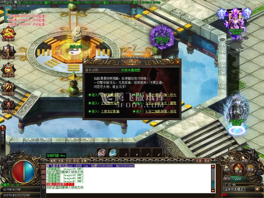 新魔之域冥剑篇经典单职业-esp插件