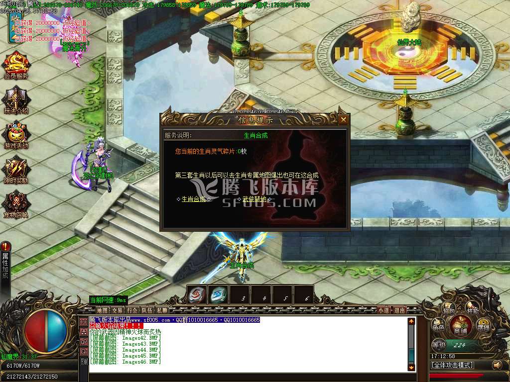 新魔之域冥剑篇经典单职业-esp插件