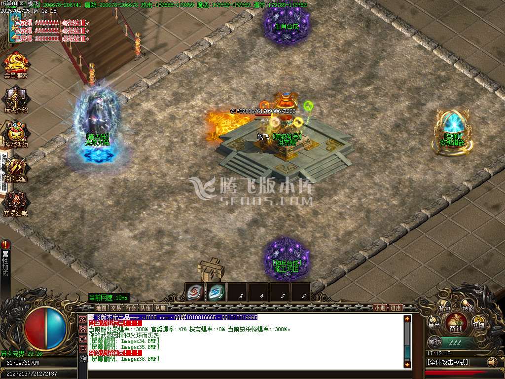新魔之域冥剑篇经典单职业-esp插件