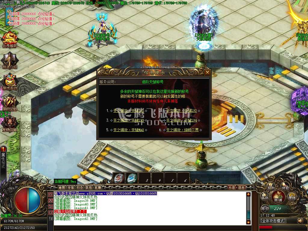 新魔之域冥剑篇经典单职业-esp插件