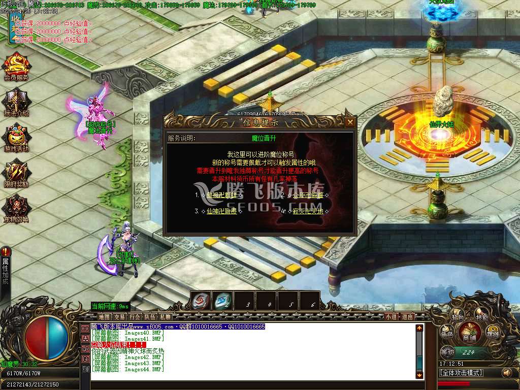新魔之域冥剑篇经典单职业-esp插件