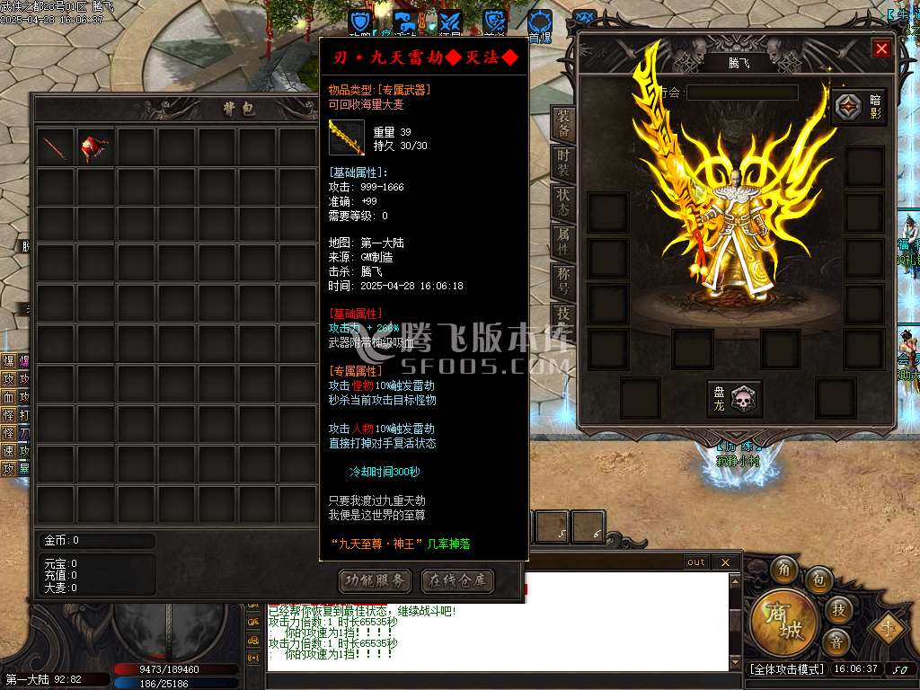 武侠之都单职业六大陆