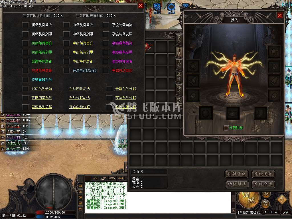 武侠之都单职业六大陆