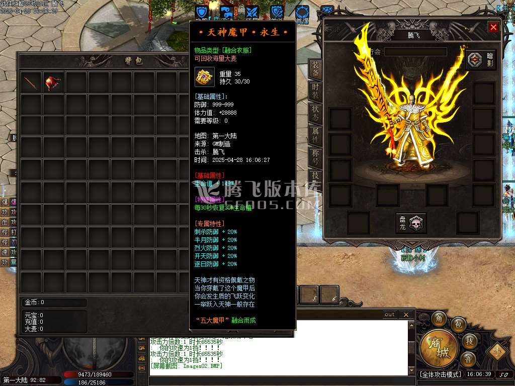 武侠之都单职业六大陆