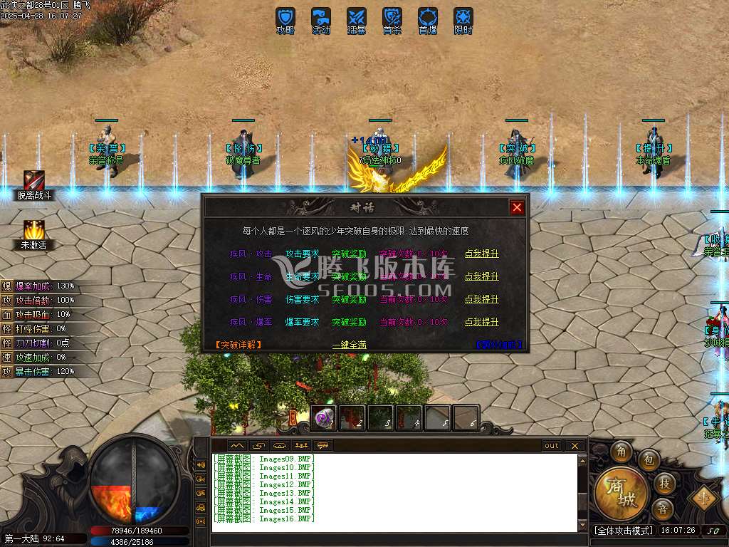 武侠之都单职业六大陆