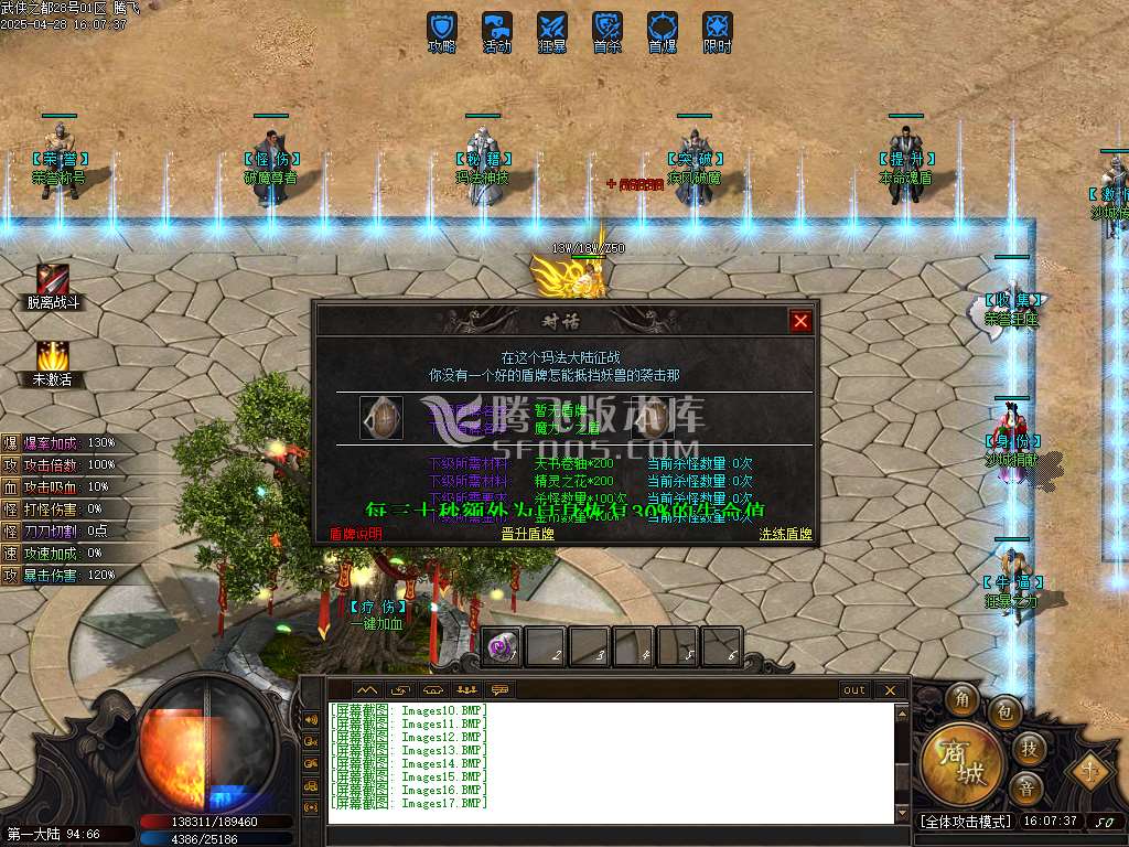 武侠之都单职业六大陆