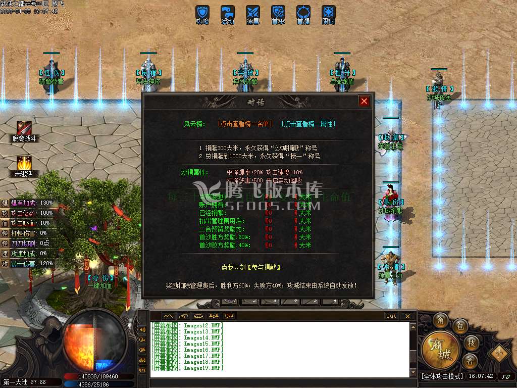 武侠之都单职业六大陆