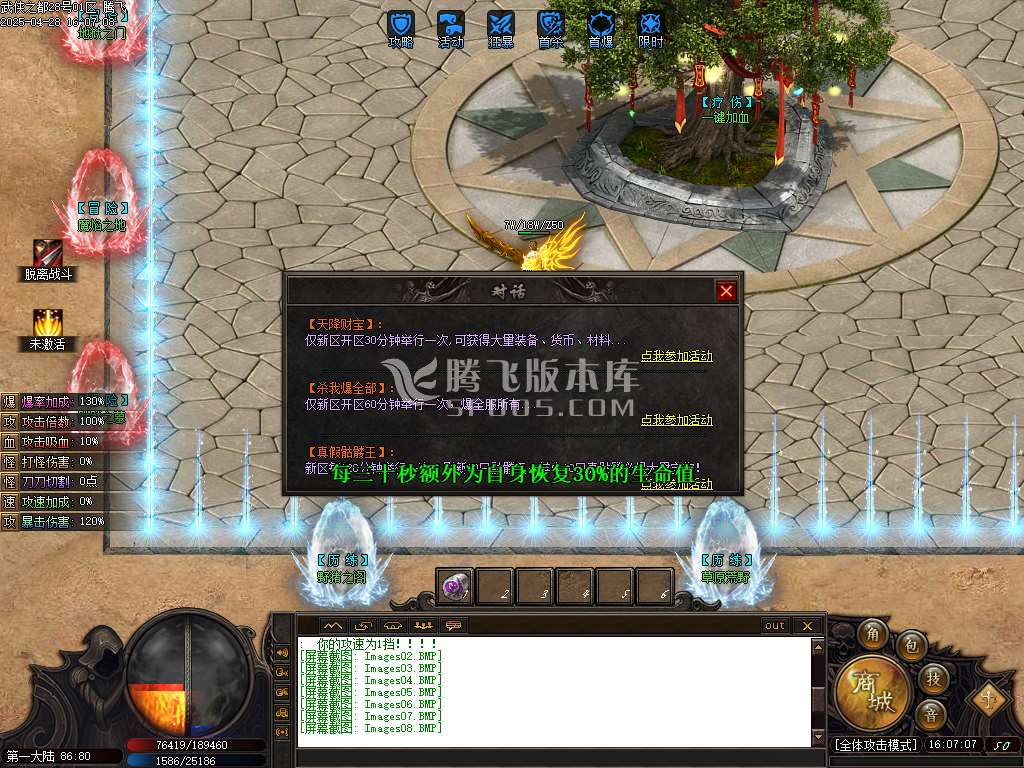 武侠之都单职业六大陆