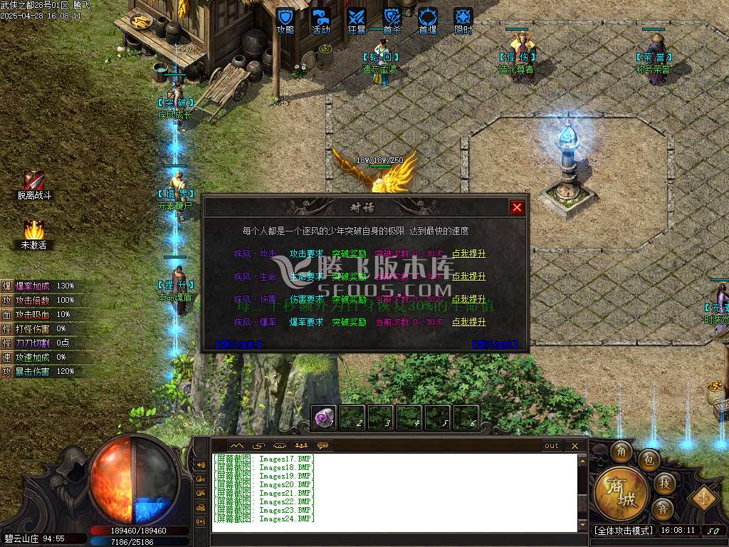 武侠之都单职业六大陆