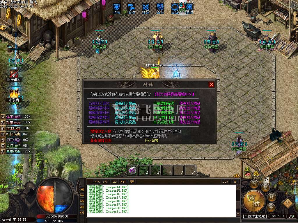 武侠之都单职业六大陆