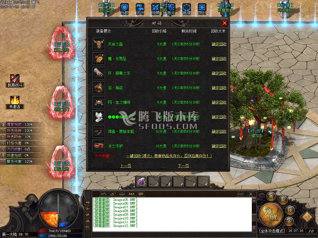 武侠之都单职业六大陆