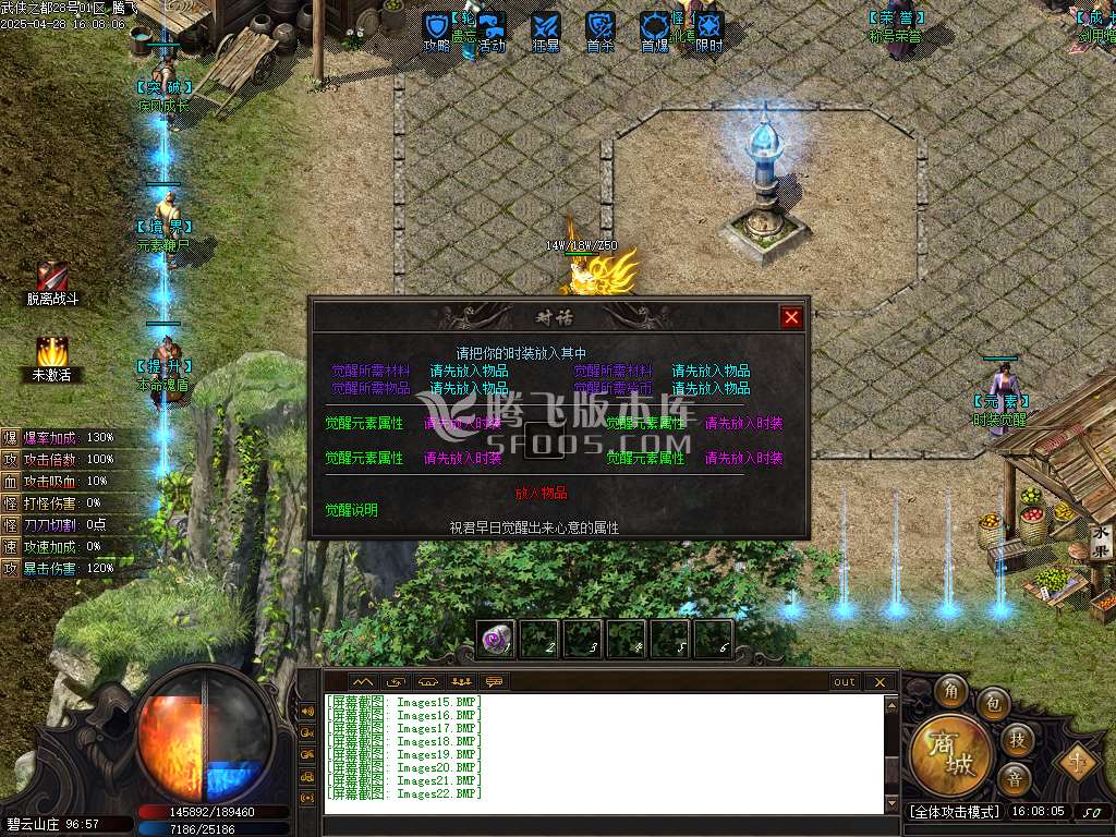 武侠之都单职业六大陆