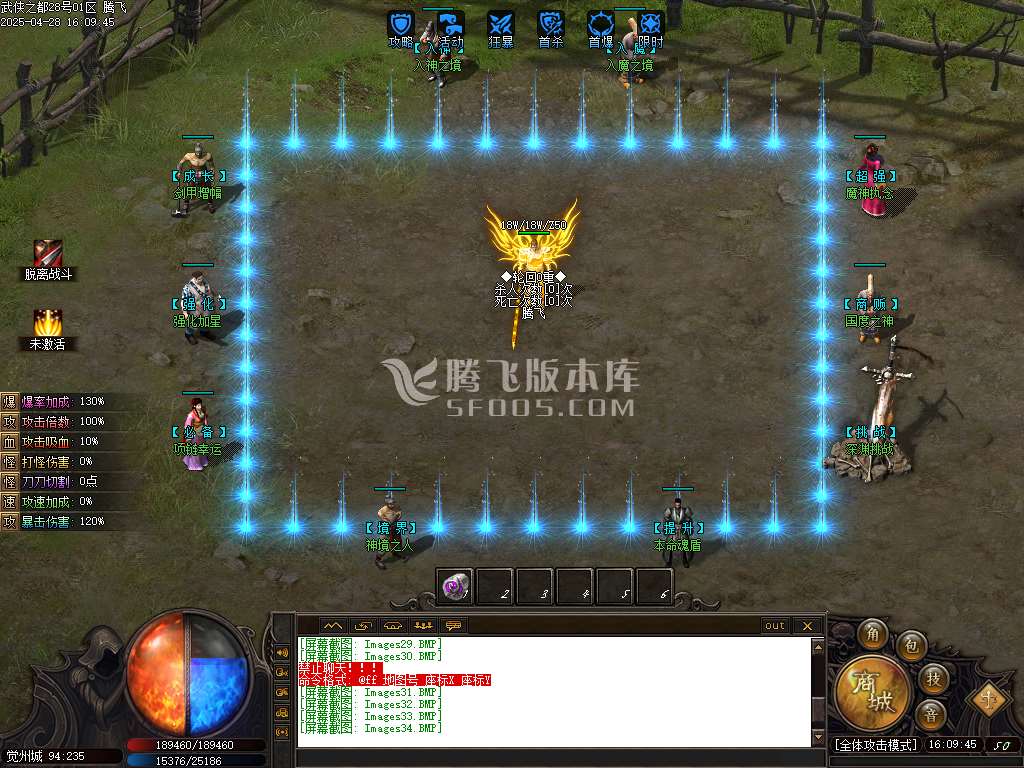 武侠之都单职业六大陆