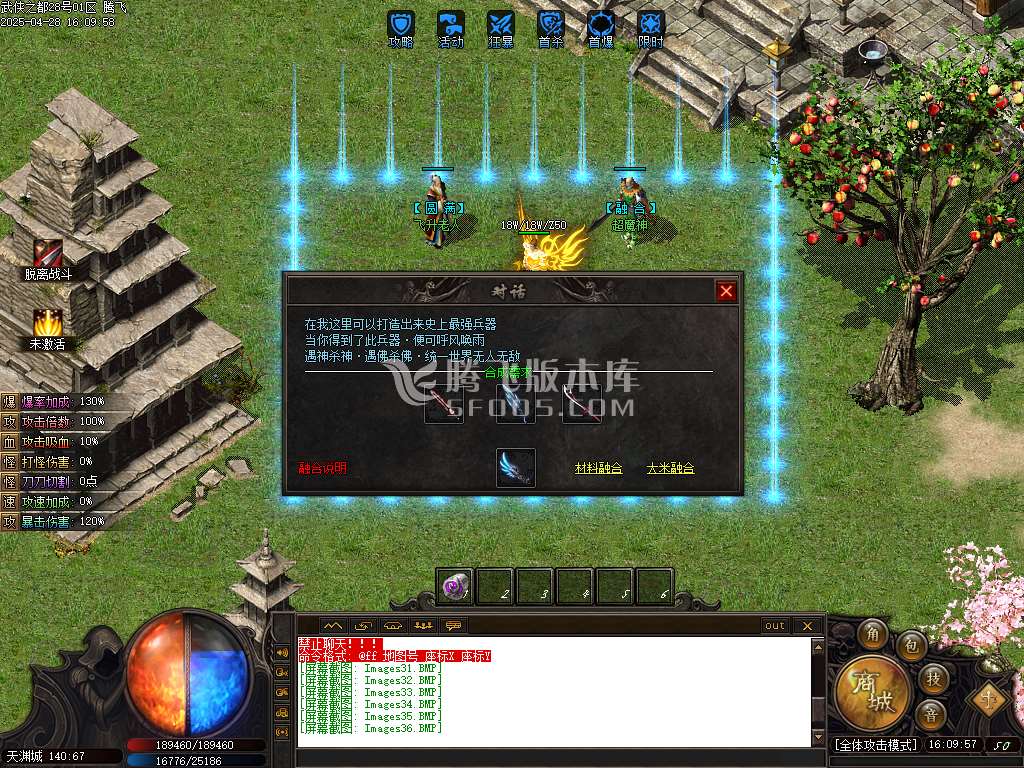 武侠之都单职业六大陆