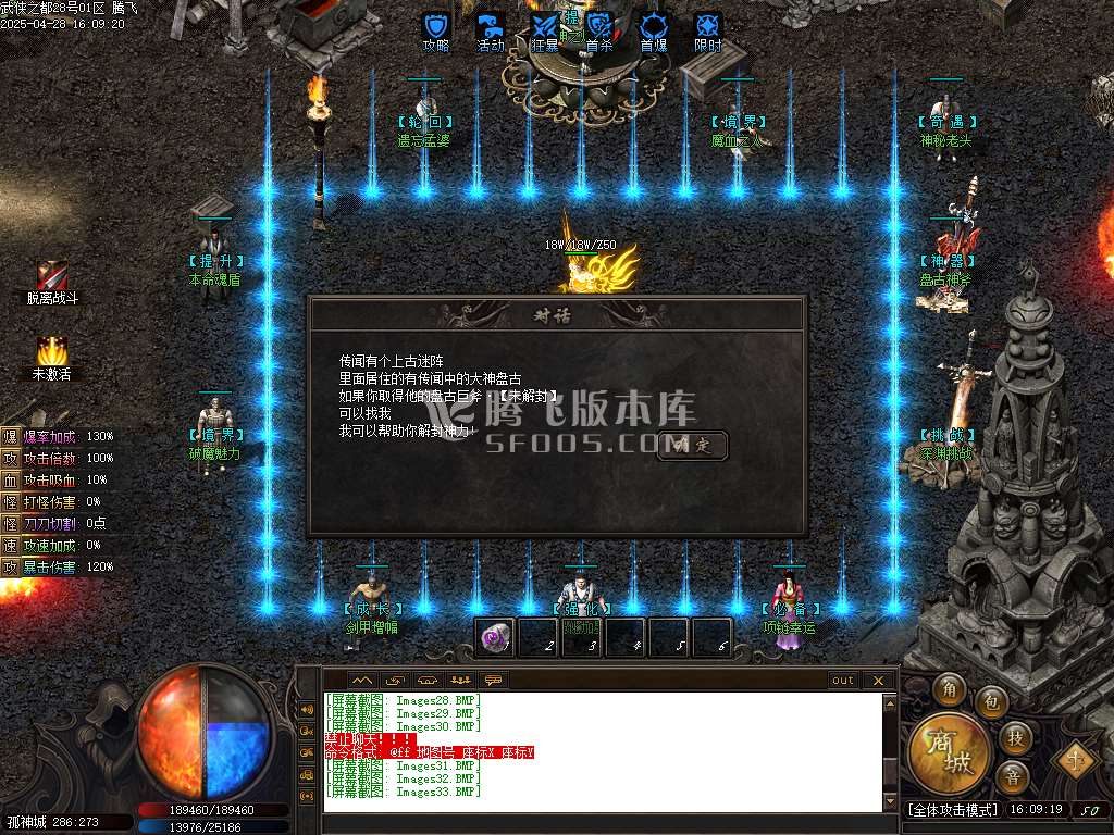 武侠之都单职业六大陆