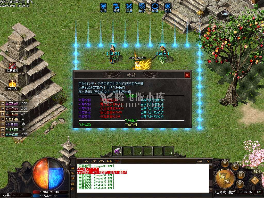 武侠之都单职业六大陆