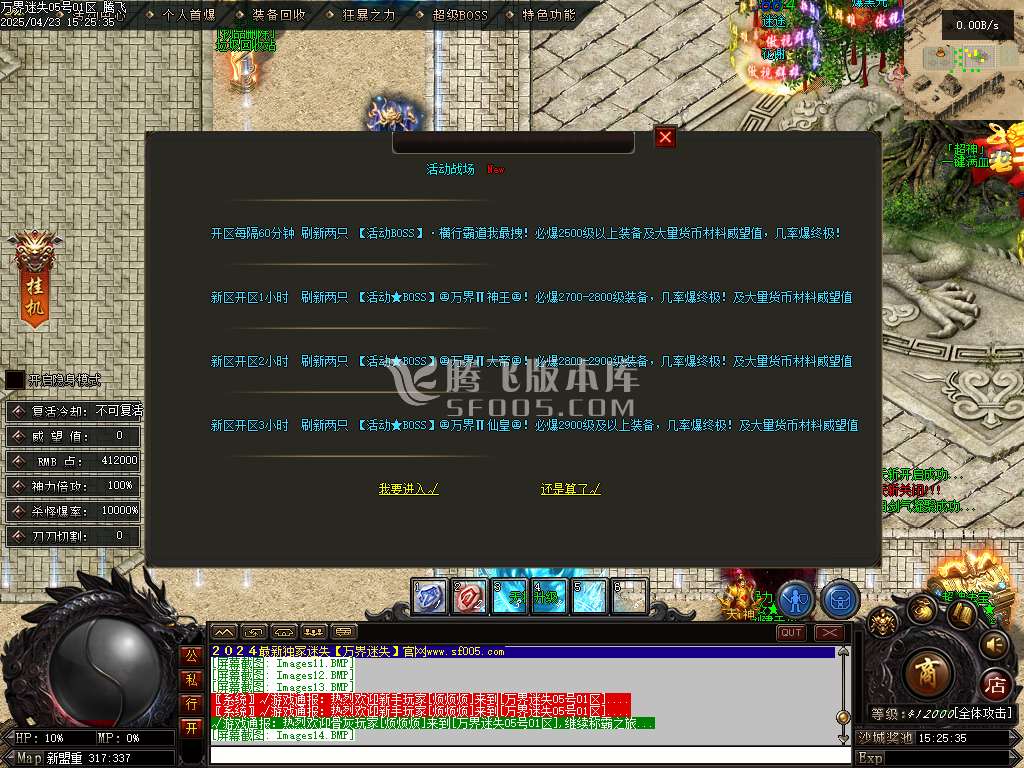 完整开区端-万界迷失中变激情单职业