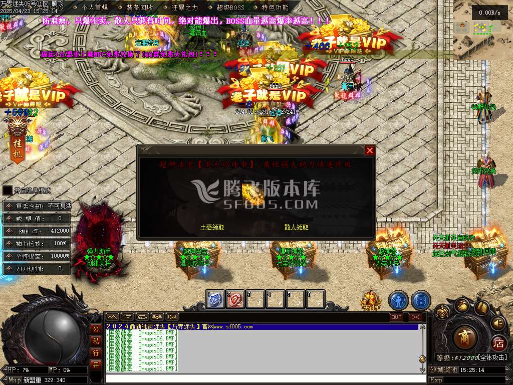 完整开区端-万界迷失中变激情单职业