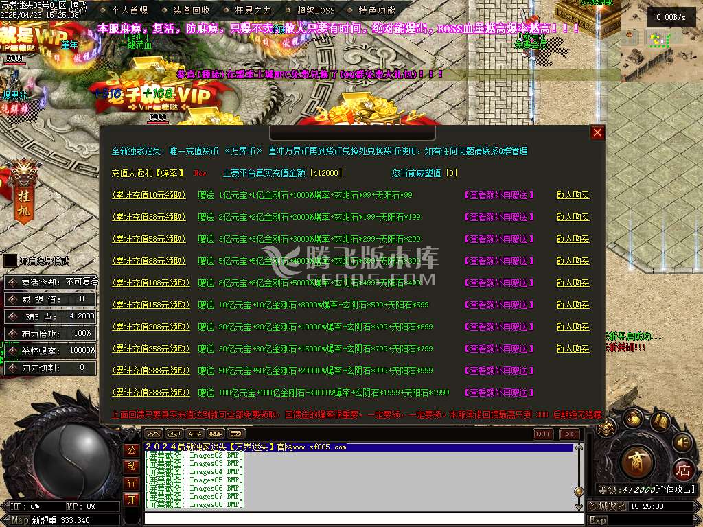 完整开区端-万界迷失中变激情单职业