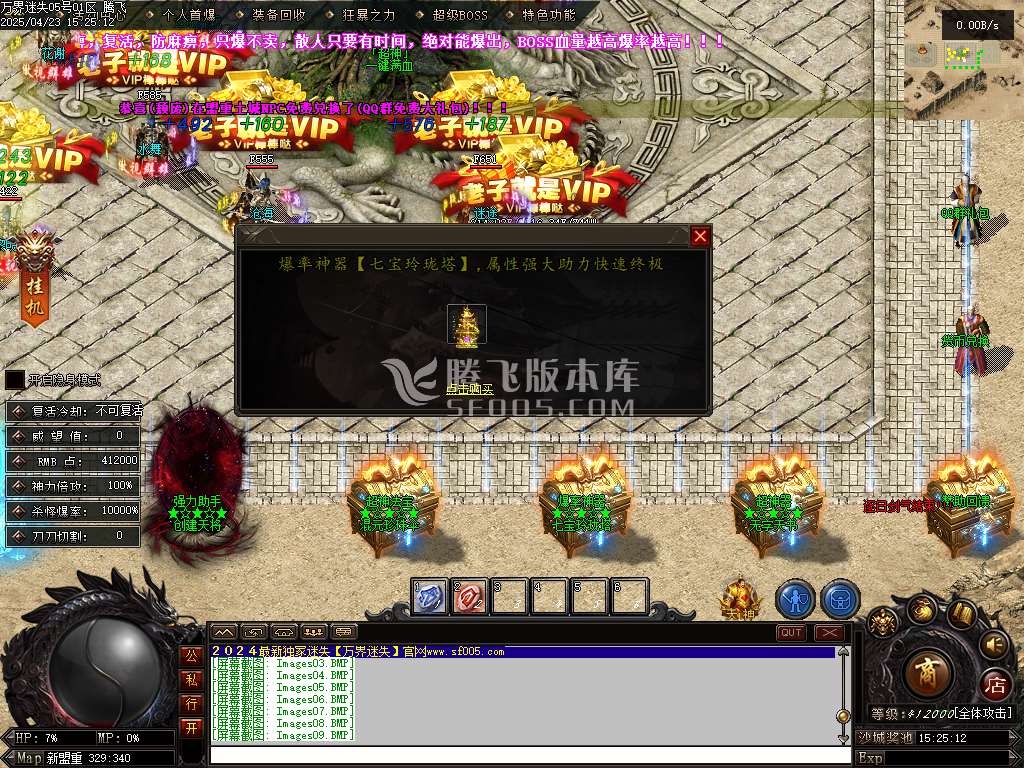 完整开区端-万界迷失中变激情单职业
