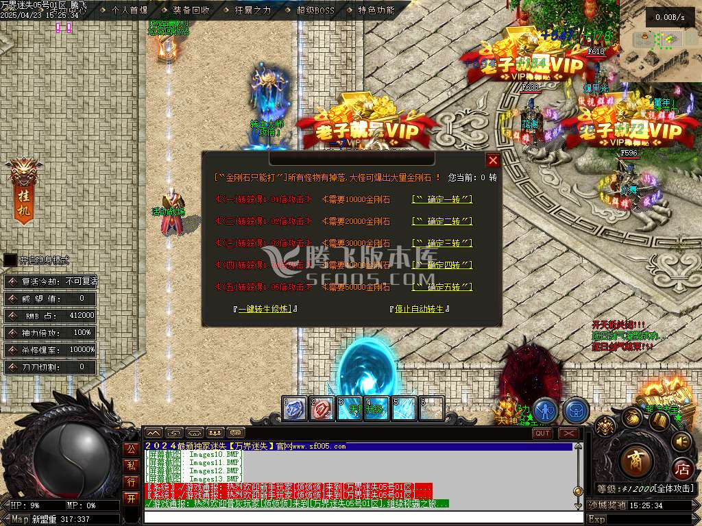 完整开区端-万界迷失中变激情单职业