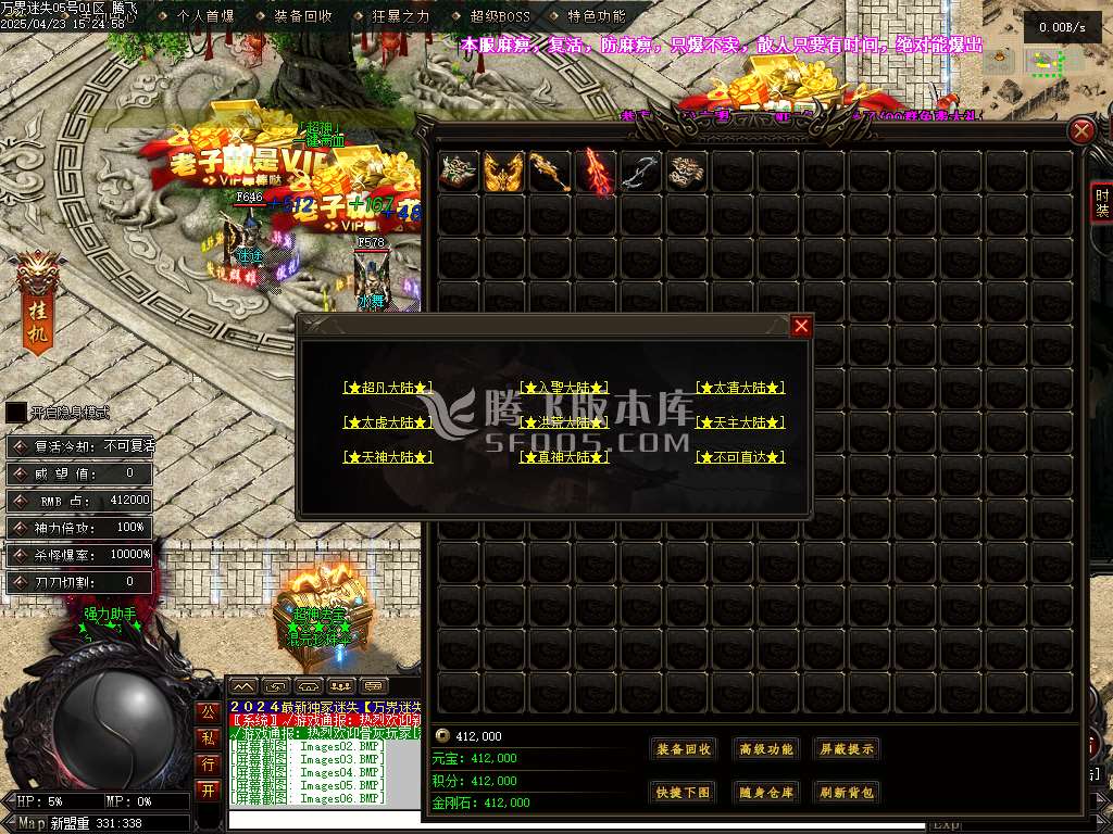 完整开区端-万界迷失中变激情单职业