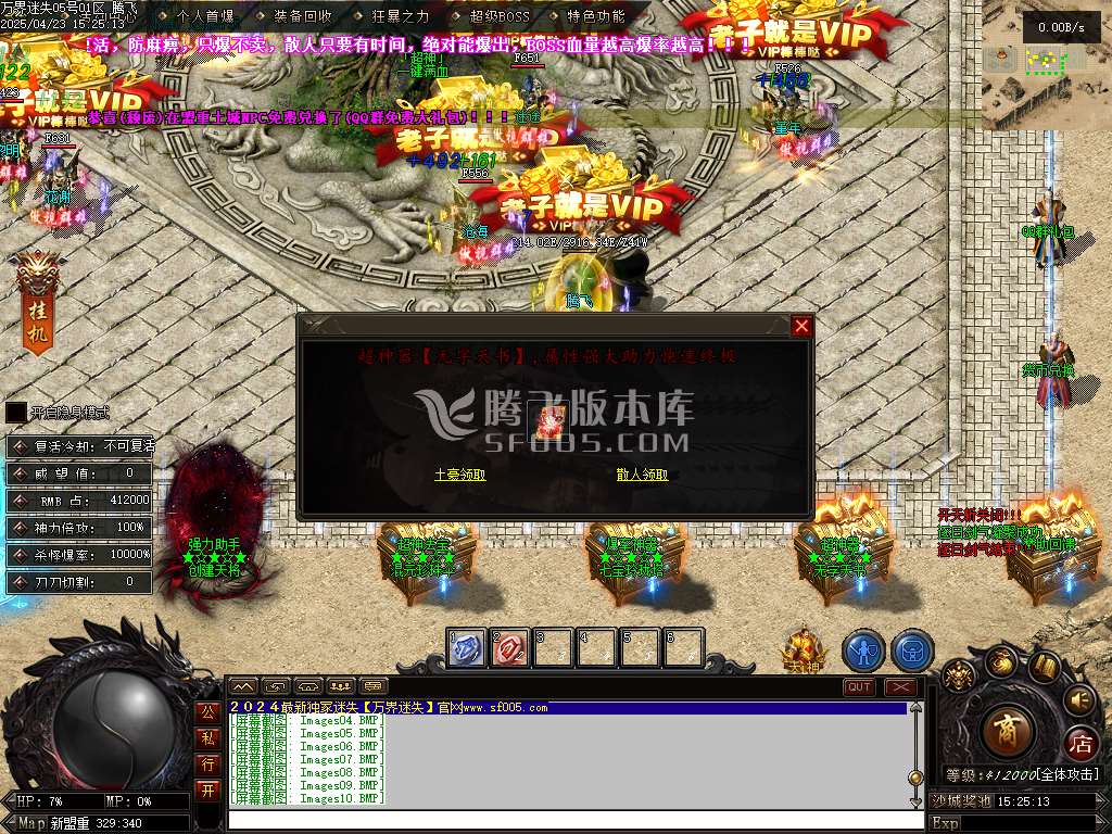 完整开区端-万界迷失中变激情单职业