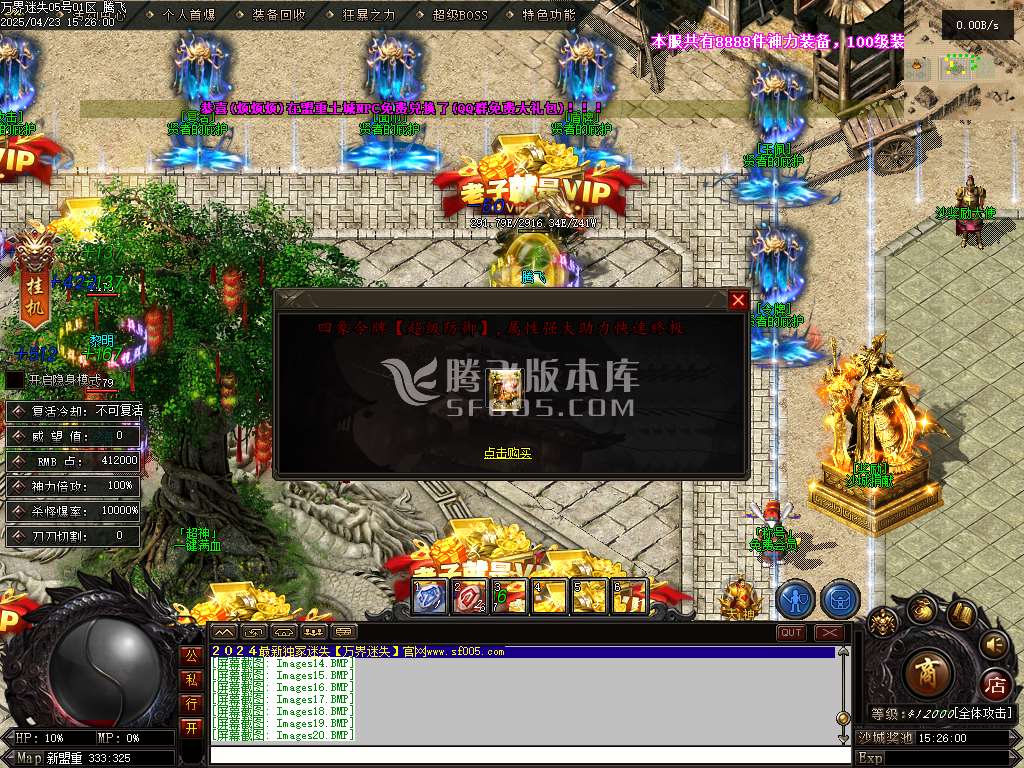 完整开区端-万界迷失中变激情单职业