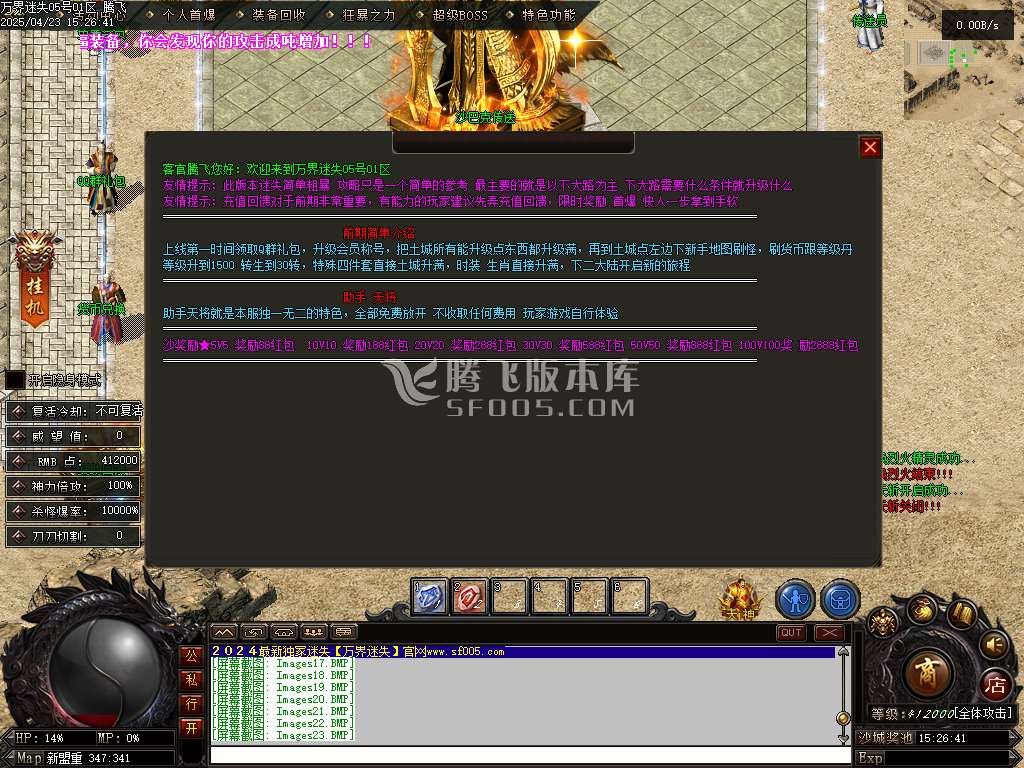 完整开区端-万界迷失中变激情单职业