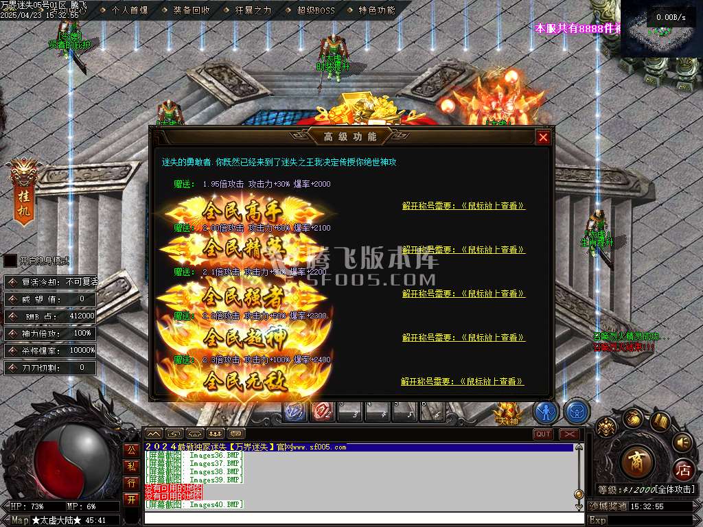 完整开区端-万界迷失中变激情单职业