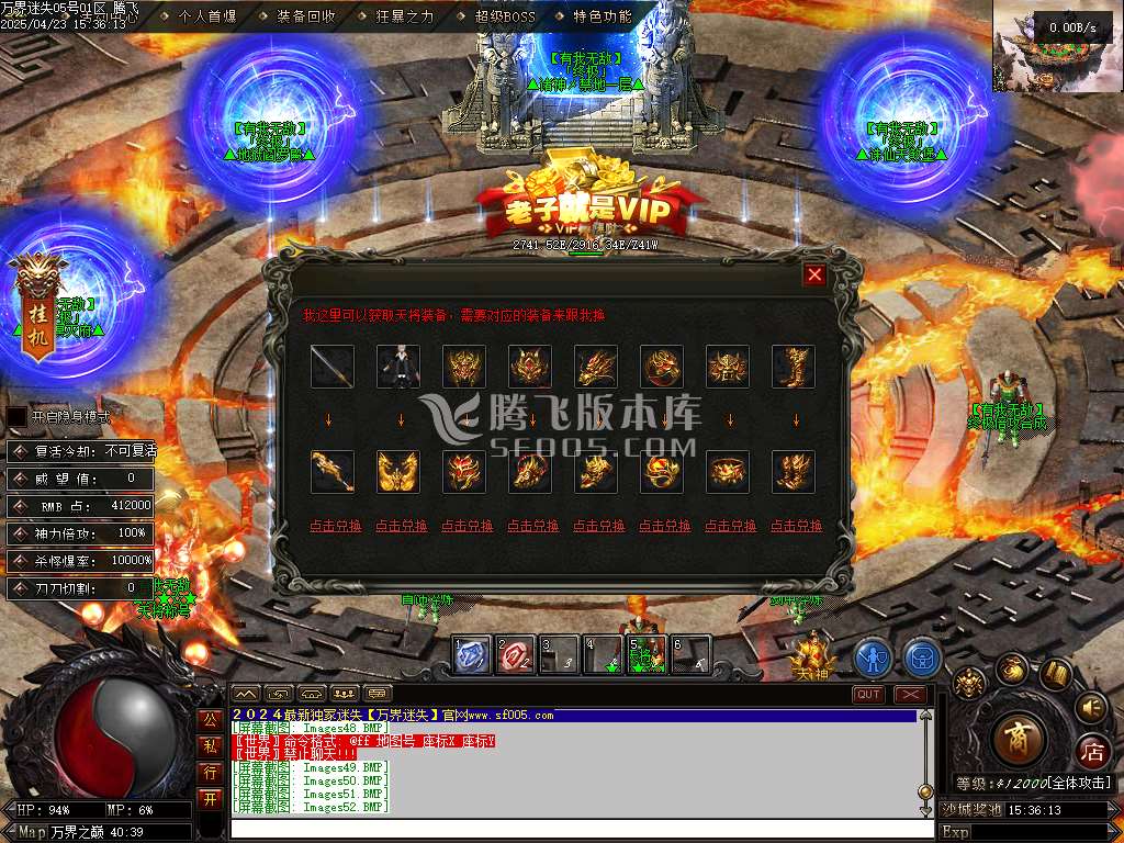 完整开区端-万界迷失中变激情单职业