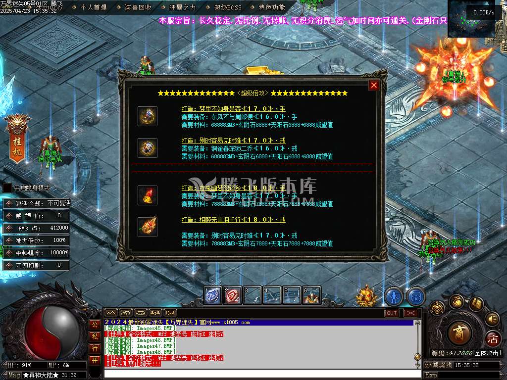 完整开区端-万界迷失中变激情单职业