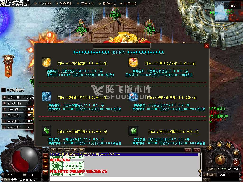 完整开区端-万界迷失中变激情单职业